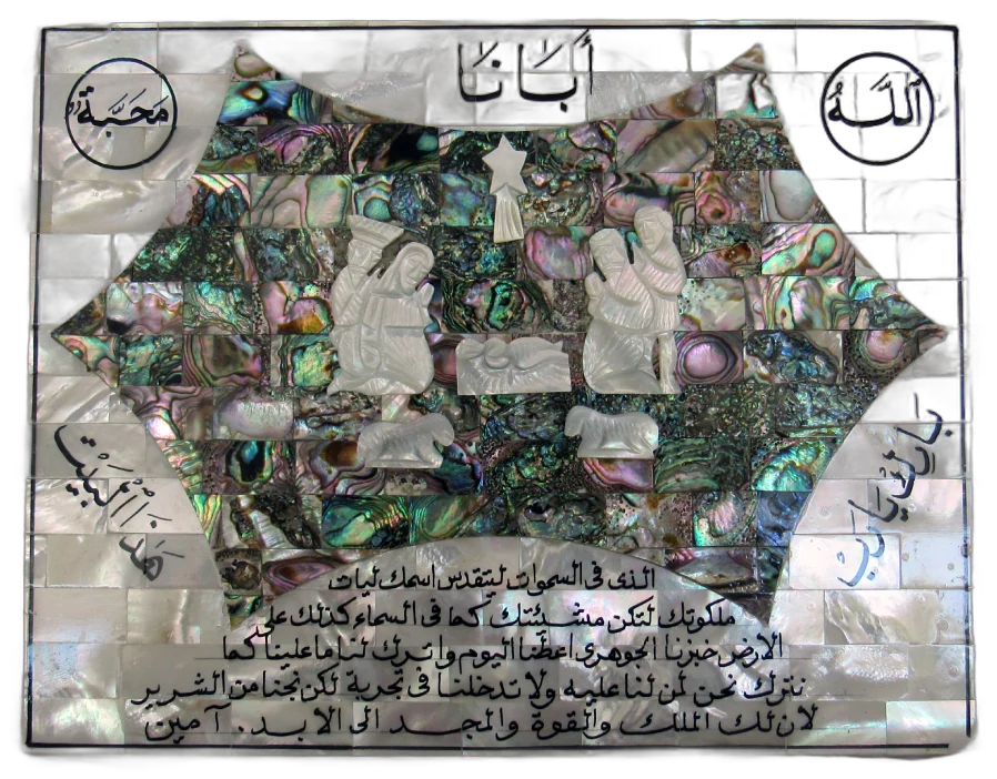 Retablo de nácar con la escena de la Natividad y texto en árabe